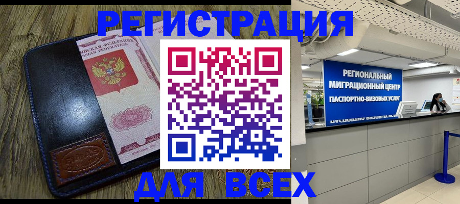 временная регистрация госуслуги в Оленегорске