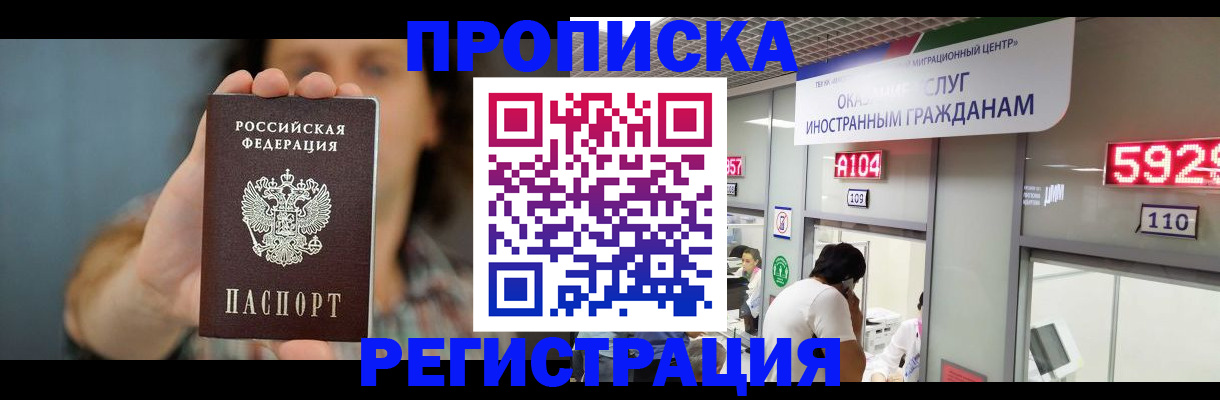 прописка для военкомата в Оленегорске