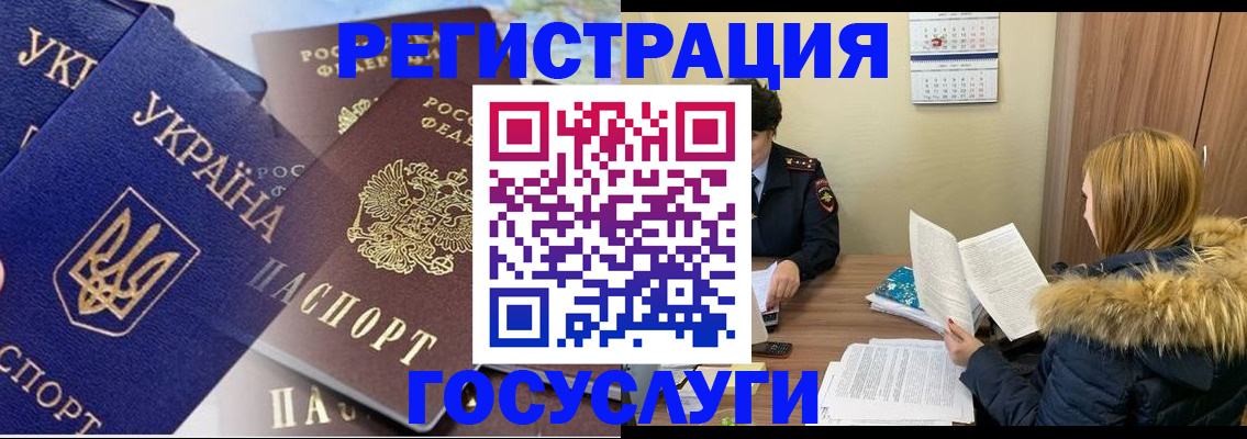 прописка 2025 в Оленегорске